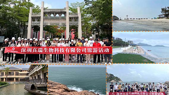 團隊風采 | 真瑞生物2022年團建旅游活動圓滿結束