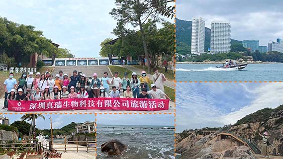 團隊風采 | 真瑞生物2022年團建旅游活動圓滿結束