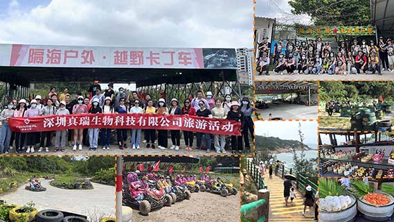 團隊風采 | 真瑞生物2022年團建旅游活動圓滿結束